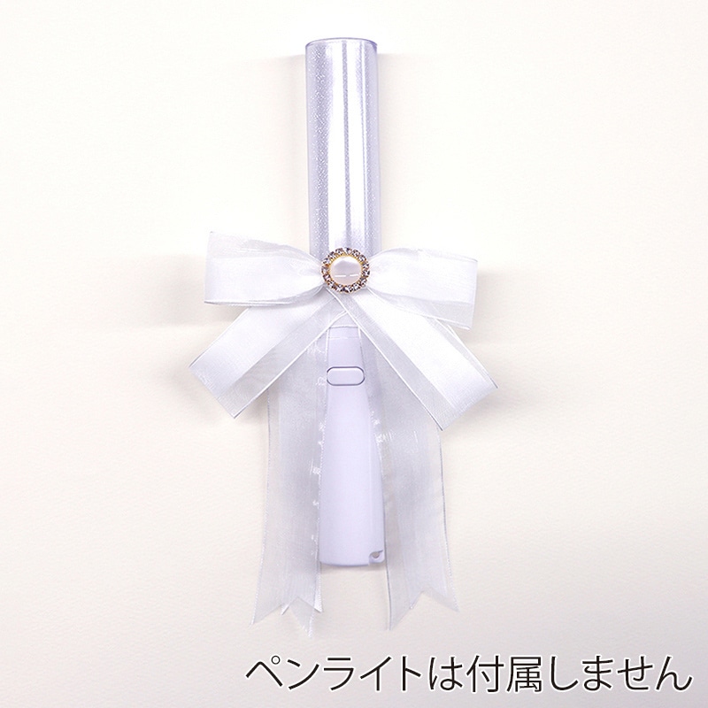 ハピラ ウィズフェイブ ペンライトリボン 推し色バッグチャーム