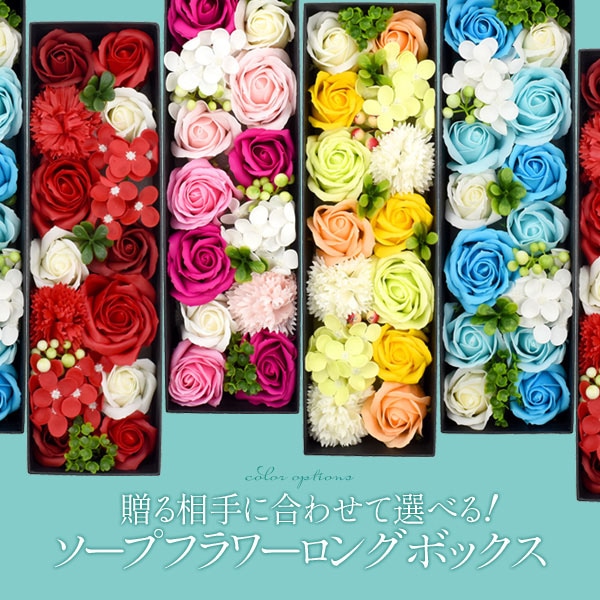 プラタ フラワーギフト ソープフラワー ロングボックス レッド q9