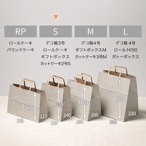 サガシキ 手提げ紙袋 ナチュラルグレー S 200枚入 PAB046AA_S_200 200