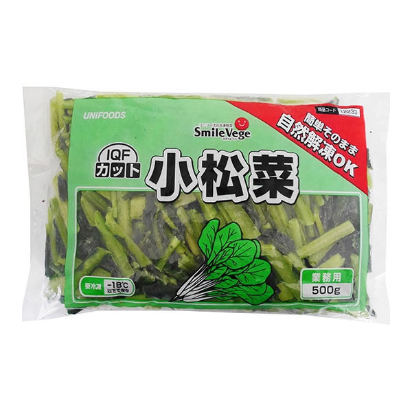 IQFカット 小松菜 自然解凍OK 500g 冷凍 1袋※軽（ご注文単位1袋）※注文