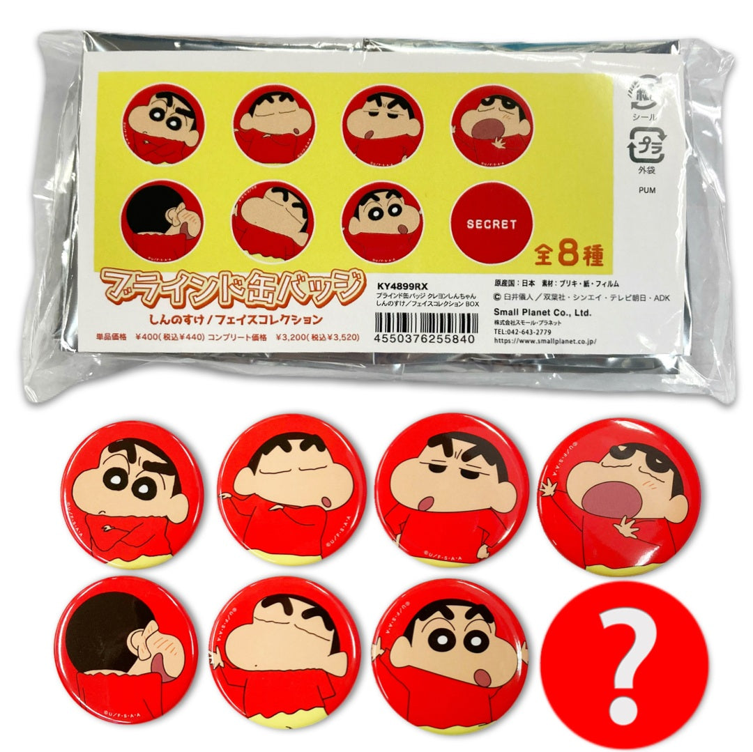 売れ筋商品 – Page 13 – クレヨンしんちゃん公式オンラインショップ