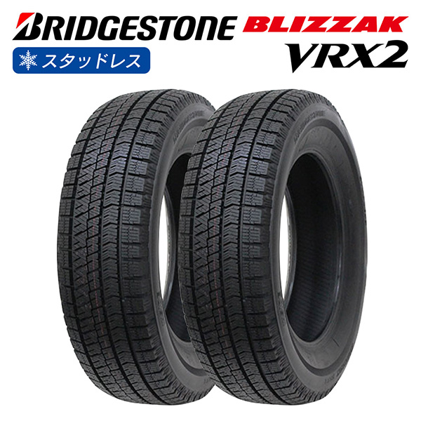 BRIDGESTONE ブリヂストン BLIZZAK VRX2 205/55R17 スタッドレス 冬
