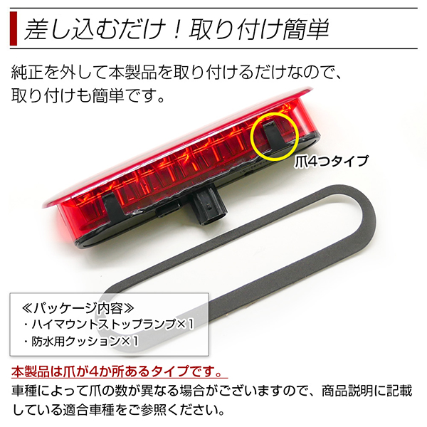 ワゴンR MH85S(FA) MH95S(FX) ※リアスポイラー装備車は装着不可 LED