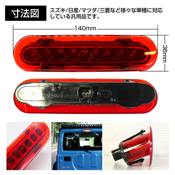 ワゴンR MH85S(FA) MH95S(FX) ※リアスポイラー装備車は装着不可 LED