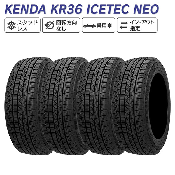 KENDA ケンダ KR36 ICETEC NEO 235/50R18 97Q スタッドレス 冬 タイヤ