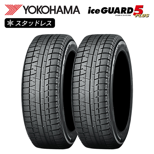 YOKOHAMA ヨコハマタイヤ アイスガード iceGUARD 5 PLUS IG50 205