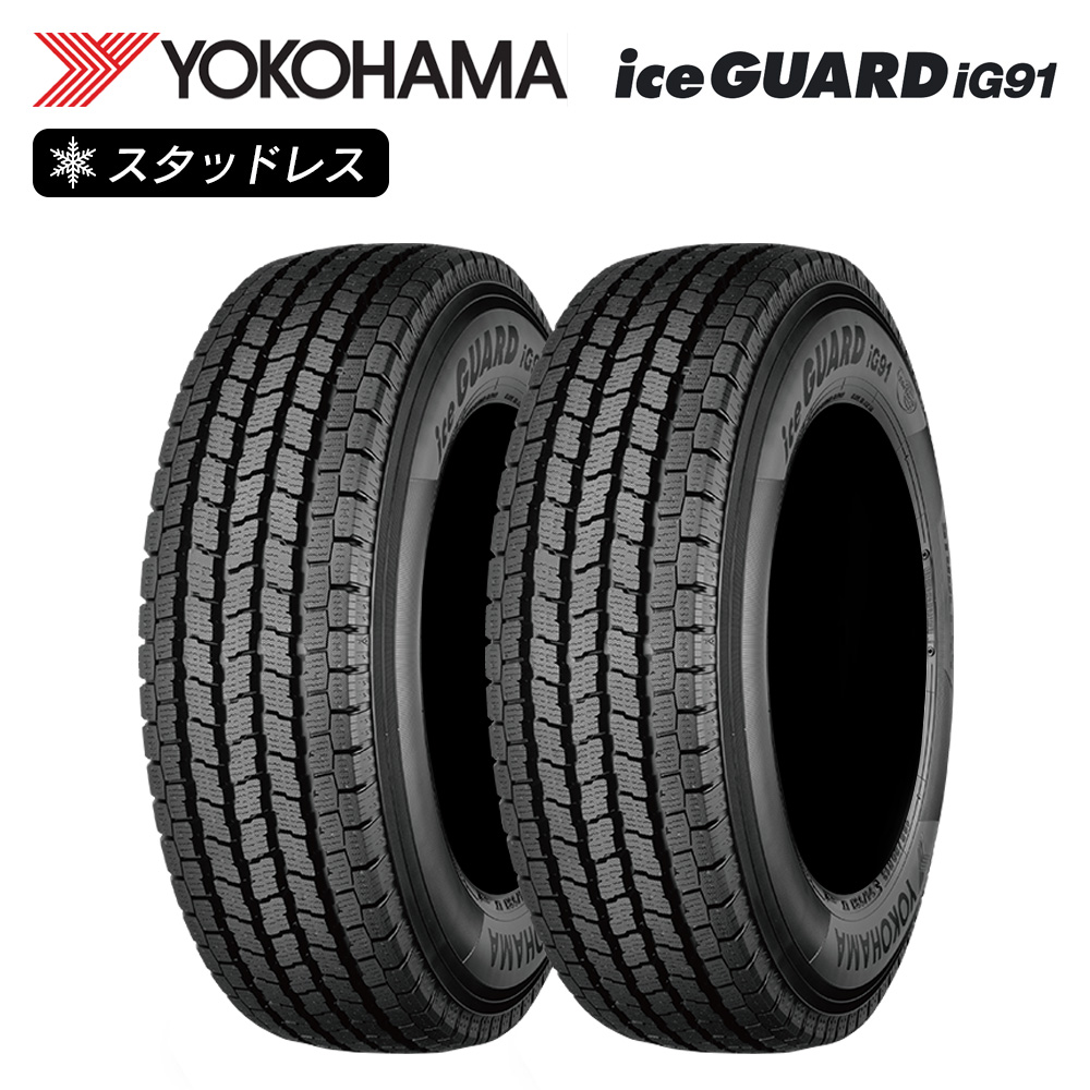 YOKOHAMA ヨコハマタイヤ アイスガード iceGUARD iG91 145/80R12 86