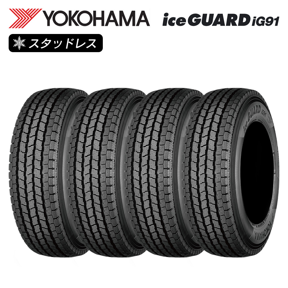 YOKOHAMA ヨコハマタイヤ アイスガード iceGUARD iG91 165/80R14 91
