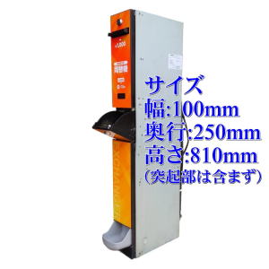 スリム両替機 EMS-7 下皿タイプ 本体のみ商品詳細 - 新洋商事株式会社