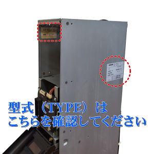 新紙幣対応 スリム両替機用 ビルバリ（紙幣識別機） SB-20-S マース