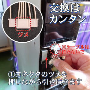 新紙幣対応 スリム両替機用 ビルバリ（紙幣識別機） SB-20-S マース