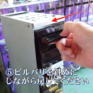 新紙幣対応 スリム両替機用 ビルバリ（紙幣識別機） SB-20-S マース