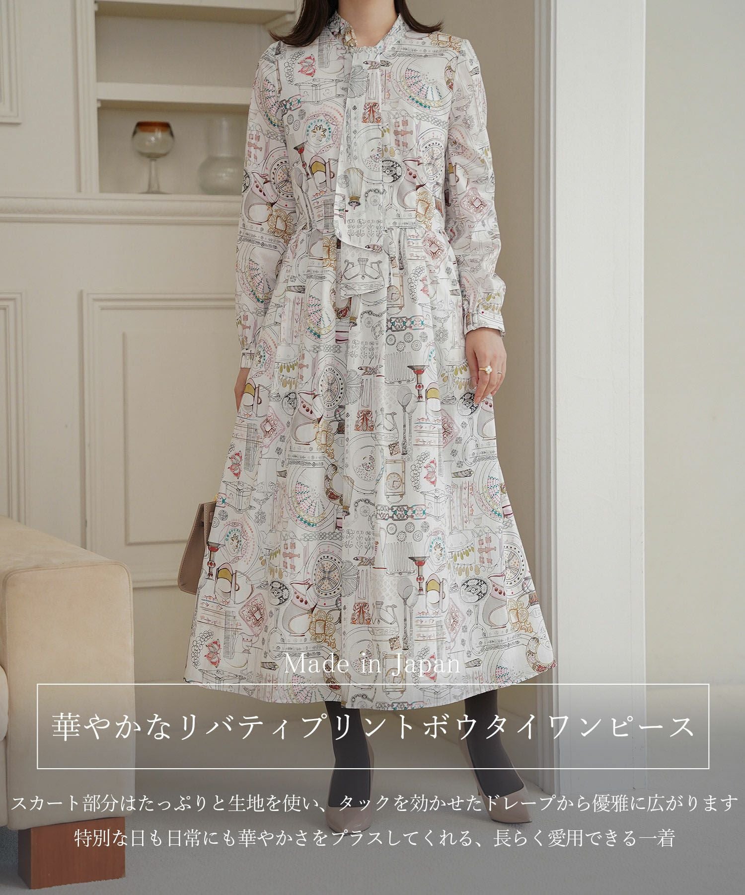 ボウタイ ワンピース Made with Liberty Fabric HUIT 全4色｜hit331