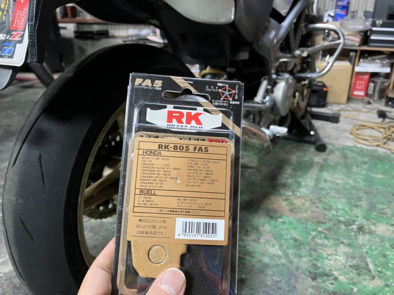 VTR250のリアブレーキをキャリパー清掃・もみ出し・パッド&フルード