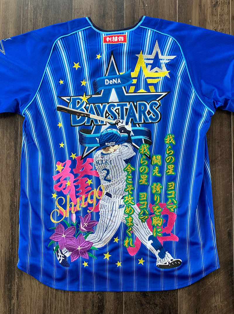横浜DeNAベイスターズ ユニフォーム刺繍 #2牧秀吾選手 | 東京・刺繍館