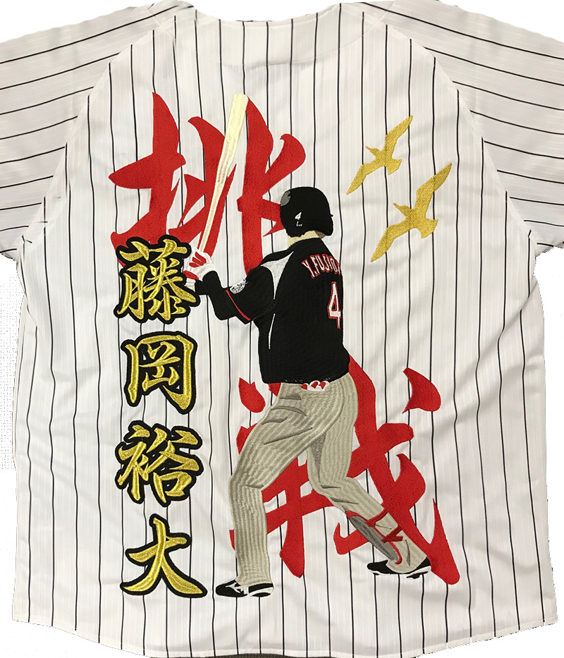 千葉ロッテマリーンズ 藤岡裕大選手 ユニフォーム刺繍 | 東京・刺繍館