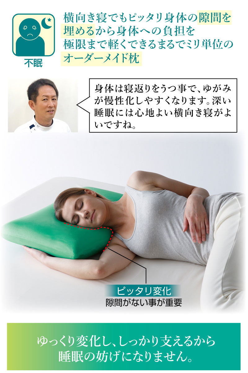 Green Mother （グリーンマザー）枕 いびき・無呼吸 肩こり・首こり