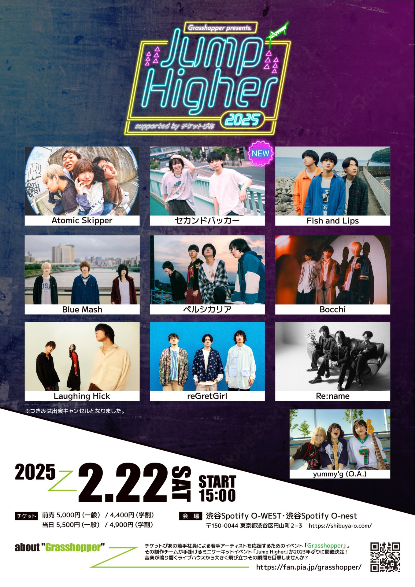 Grasshopper presents. Jump Higher 2025 supported by チケットぴあ
