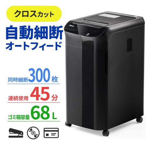 業務用シュレッダー 商品一覧【シュレッダー市場】
