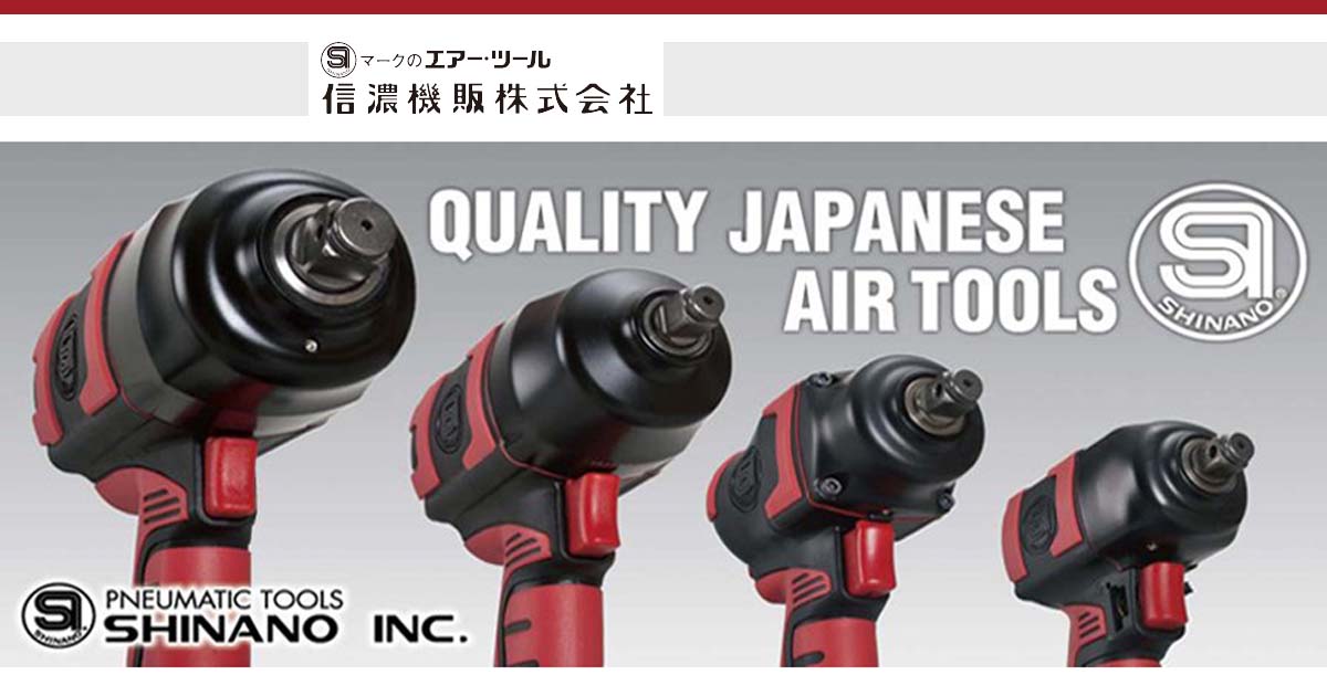 6.35㎜（1/4）角ラチェットレンチ - 製品情報 - エアーツールの信濃機販