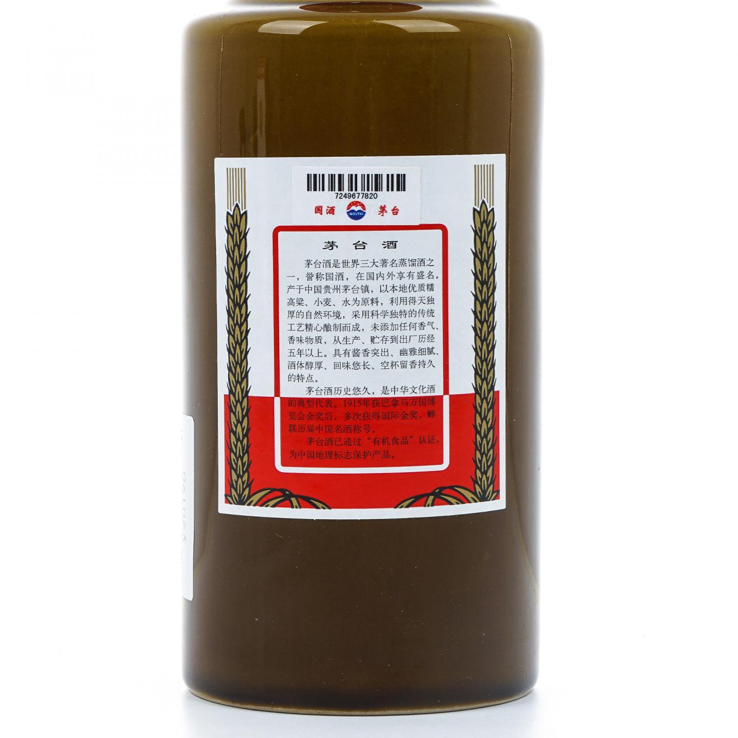 贵州茅台·2019年百年金奖辉煌纪念（酱瓶）_拍卖-酒虫网