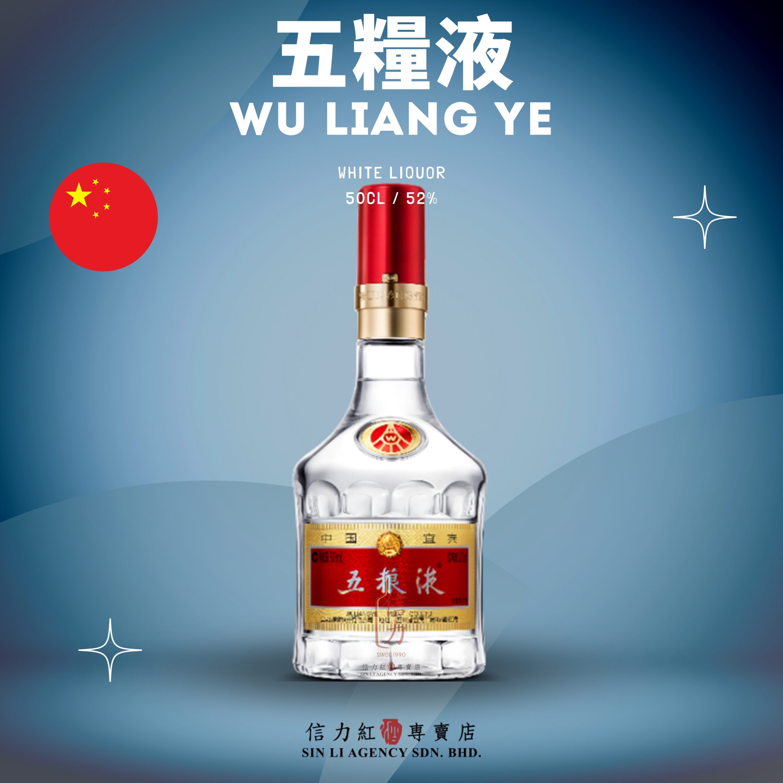 Wu Liang Ye 第八代五糧液500ml – SinLiWines