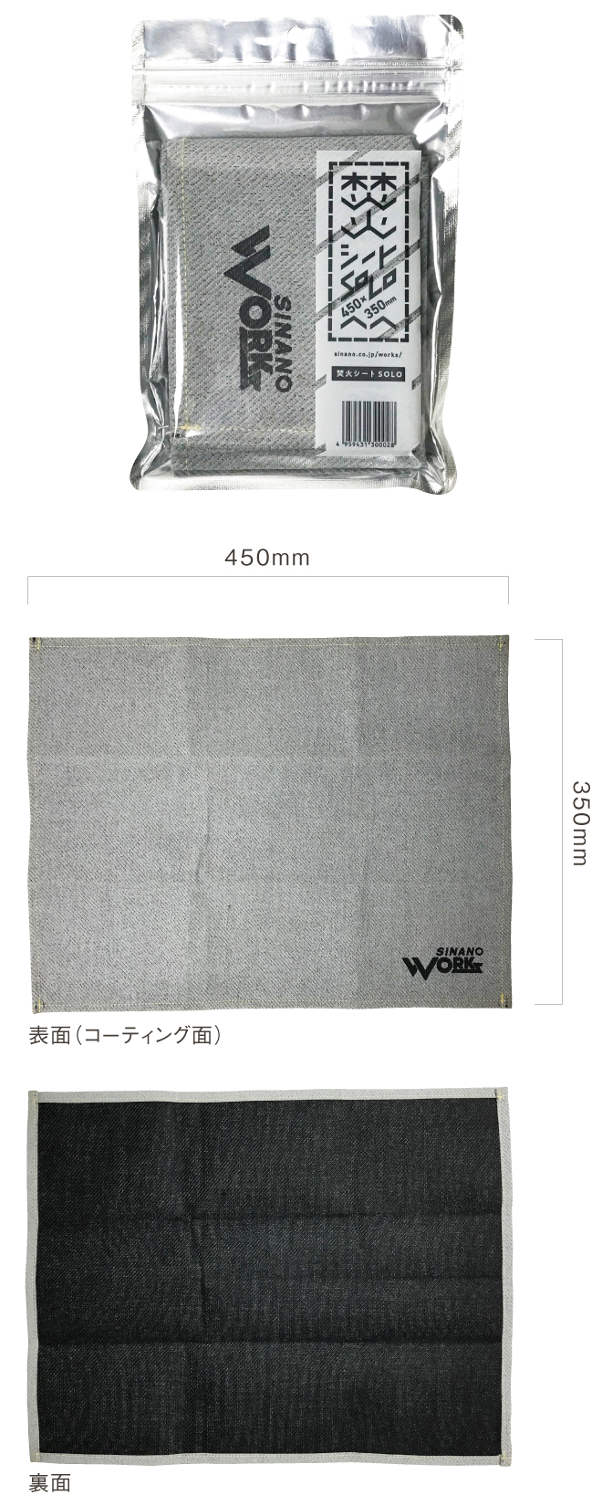 焚火シートSOLO | ソロ用焚火シート | SINANO WORKS