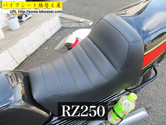 バイクシート張替え屋 | アンコ抜きも、シート加工も » 【RZ250