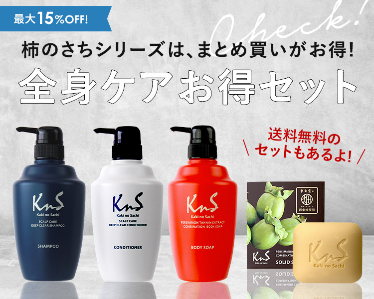 洗顔・柿渋石鹸・入浴剤の通信販売｜マックス石鹸