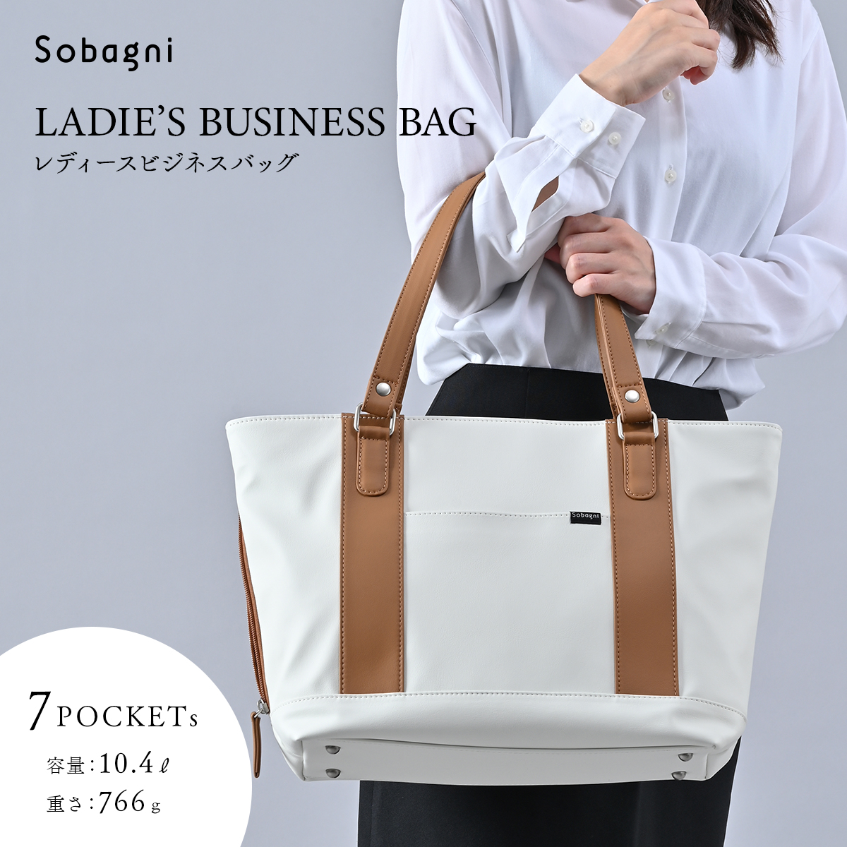 ソバニ公式 レディースビジネスバッグ トートバッグ エシカル合皮