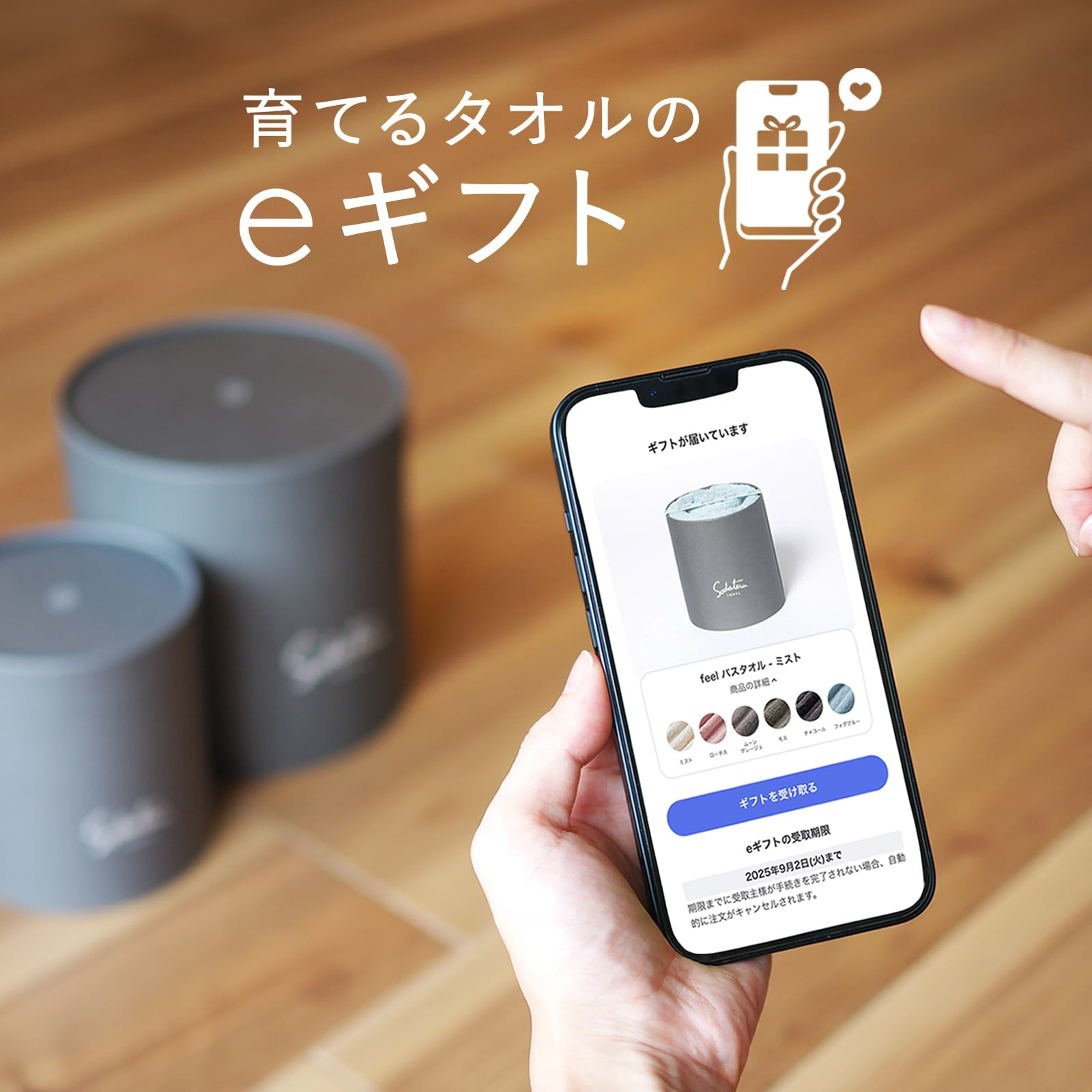 育てるタオル 公式online store