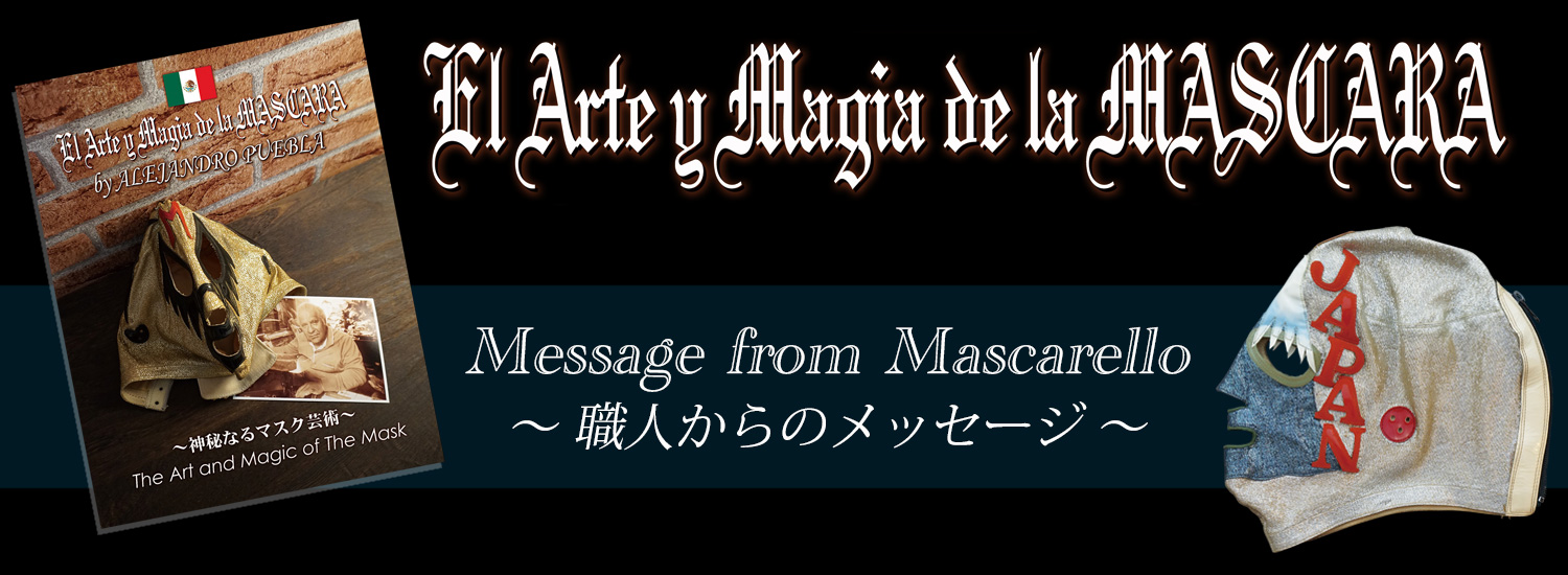 SOLUCHA.com / 神秘なるマスク芸術 ”プエブラ製”アレハンドロ