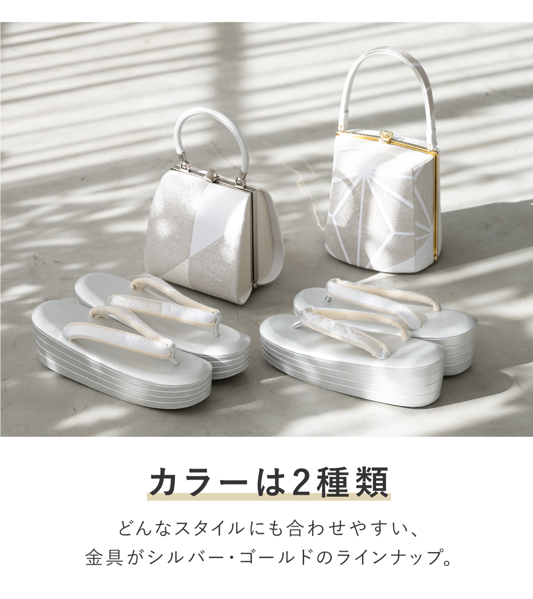 草履バッグ 京都西陣帯生地 セット 女性 和装 袴姿| きもの館 創美苑