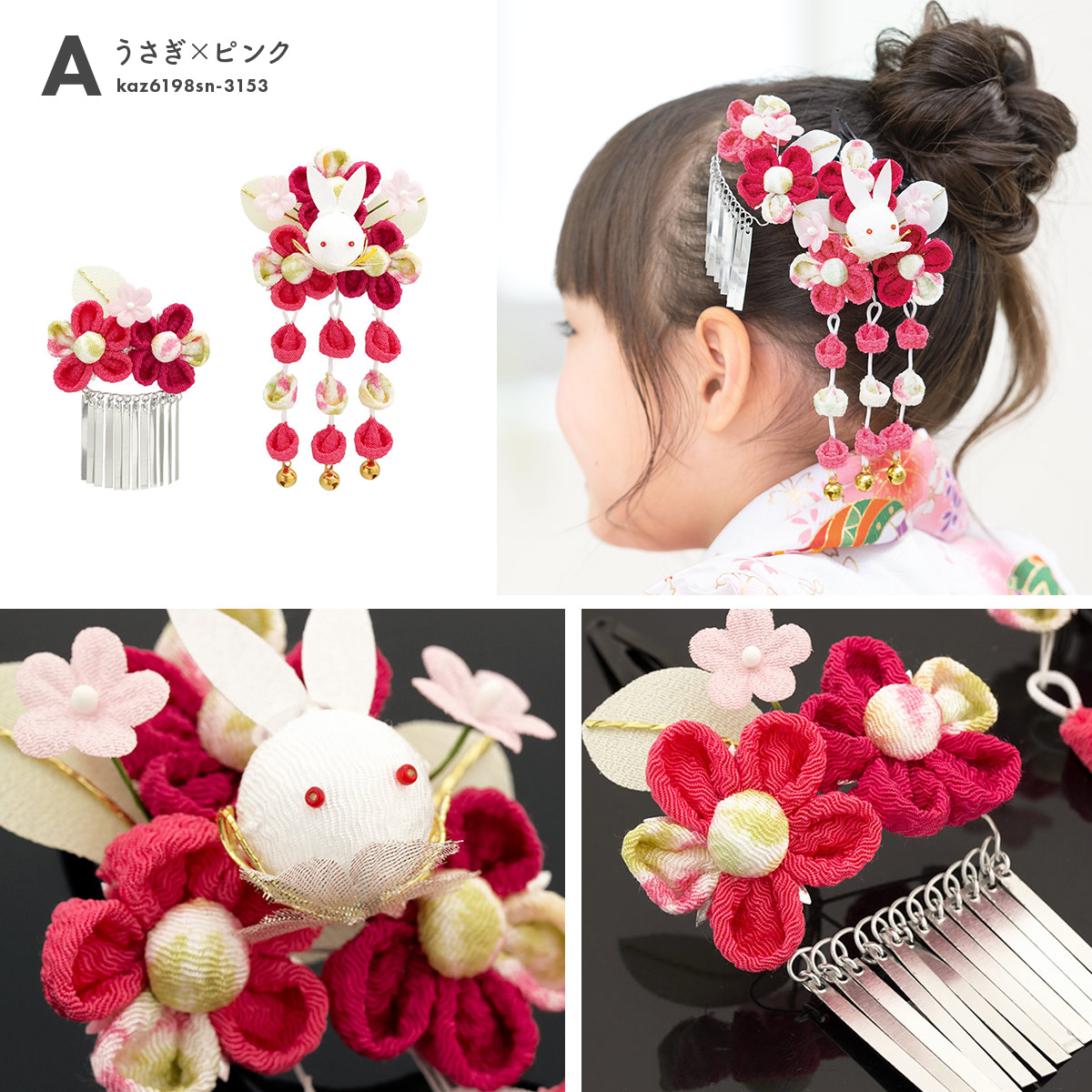 髪飾り 七五三 赤 ピンク びら飾り 藤下がり| きもの館 創美苑