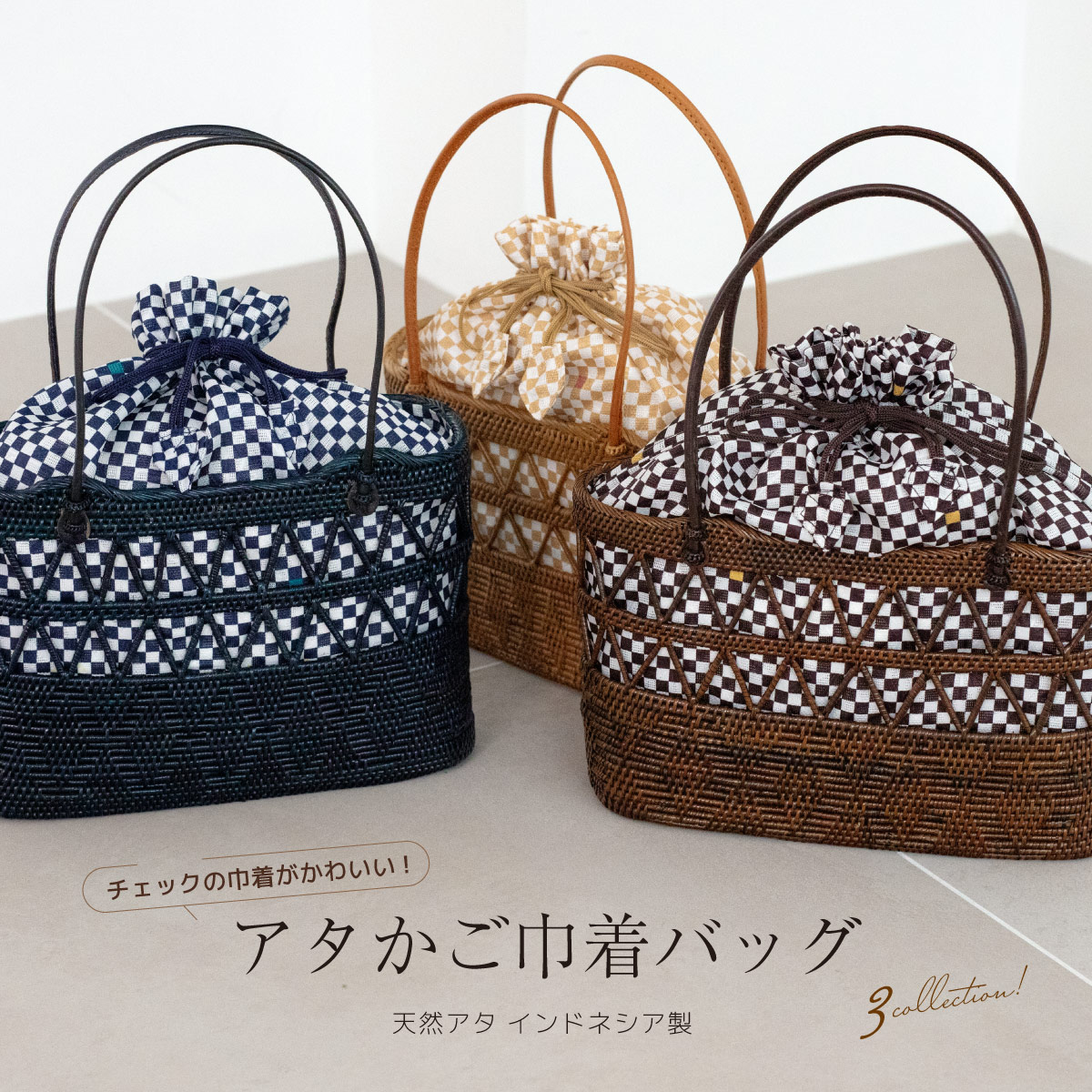 浴衣 かご巾着 カゴバッグ レトロ 大人| きもの館 創美苑