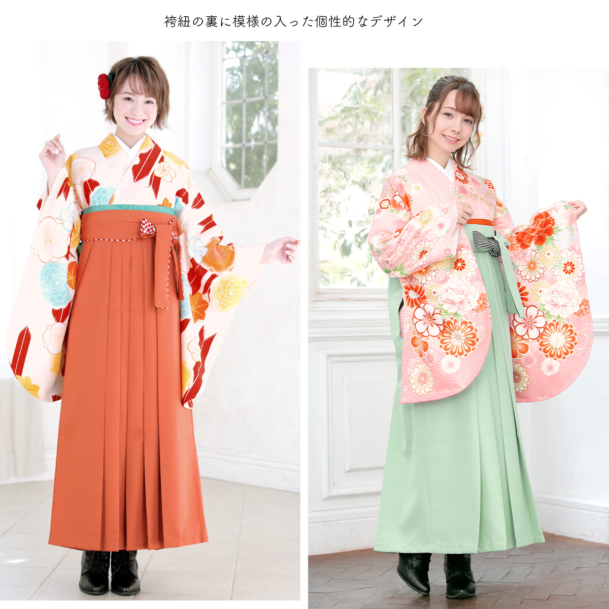 袴 単品 オリジナル bonheur saisons 無地| きもの館 創美苑