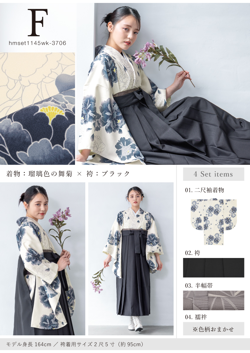 袴 セット 卒業式 小学生 二尺袖 着物 販売| きもの館 創美苑