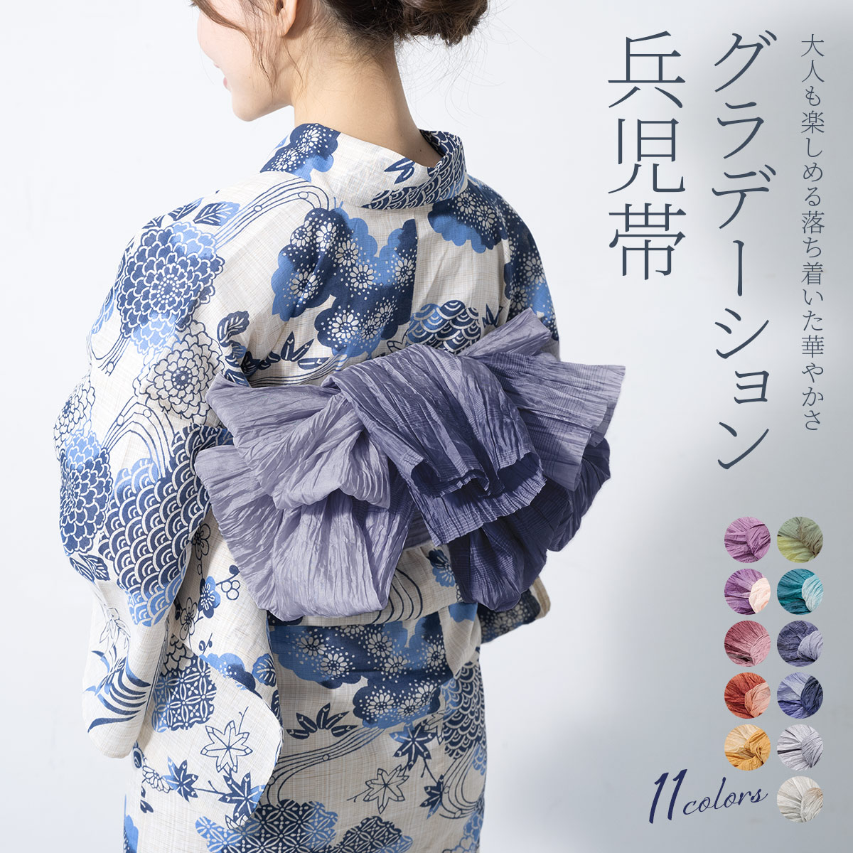 大人兵児帯【ブルースカイリリー】 大人の兵児帯 大人兵児帯【ブルー