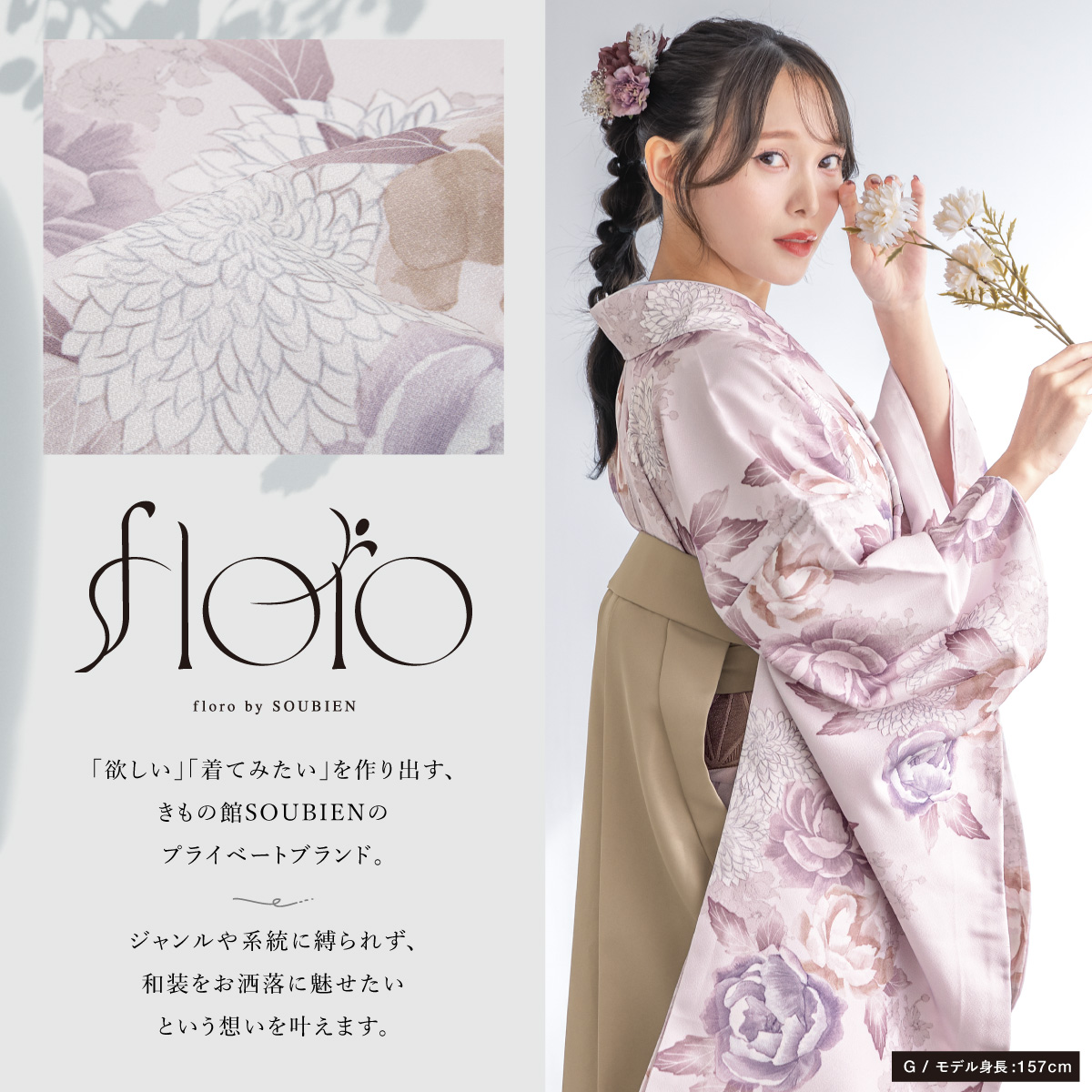 二尺袖着物 ショート丈 レトロモダン 2尺袖 きもの キモノ kimono 袴