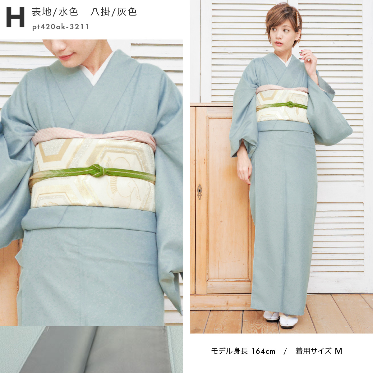 洗える着物 袷 色無地 着物 女性 レディース| きもの館 創美苑