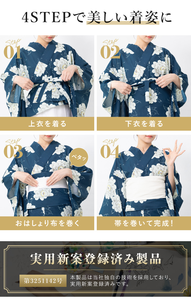 【RIKKA 】floro by SOUBIEN セパレート浴衣単品 SOUBIEN（創美苑） 浴衣 レディース セパレート浴衣 二部式浴衣 浴衣