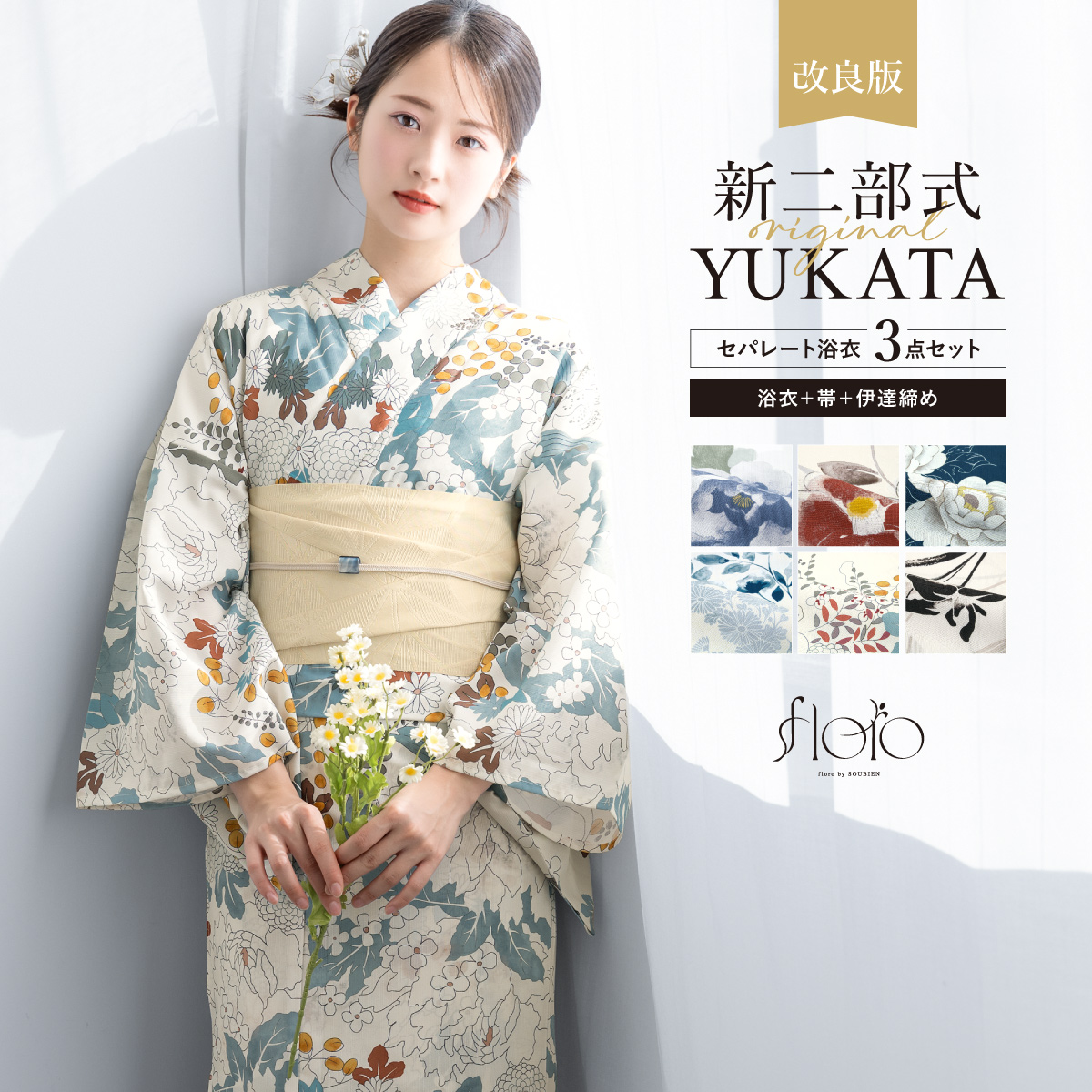創美苑　浴衣　7点セット　巾着バック　下駄　ネイビー　花柄　セパレート浴衣 251-ykf10081w_1.jpg