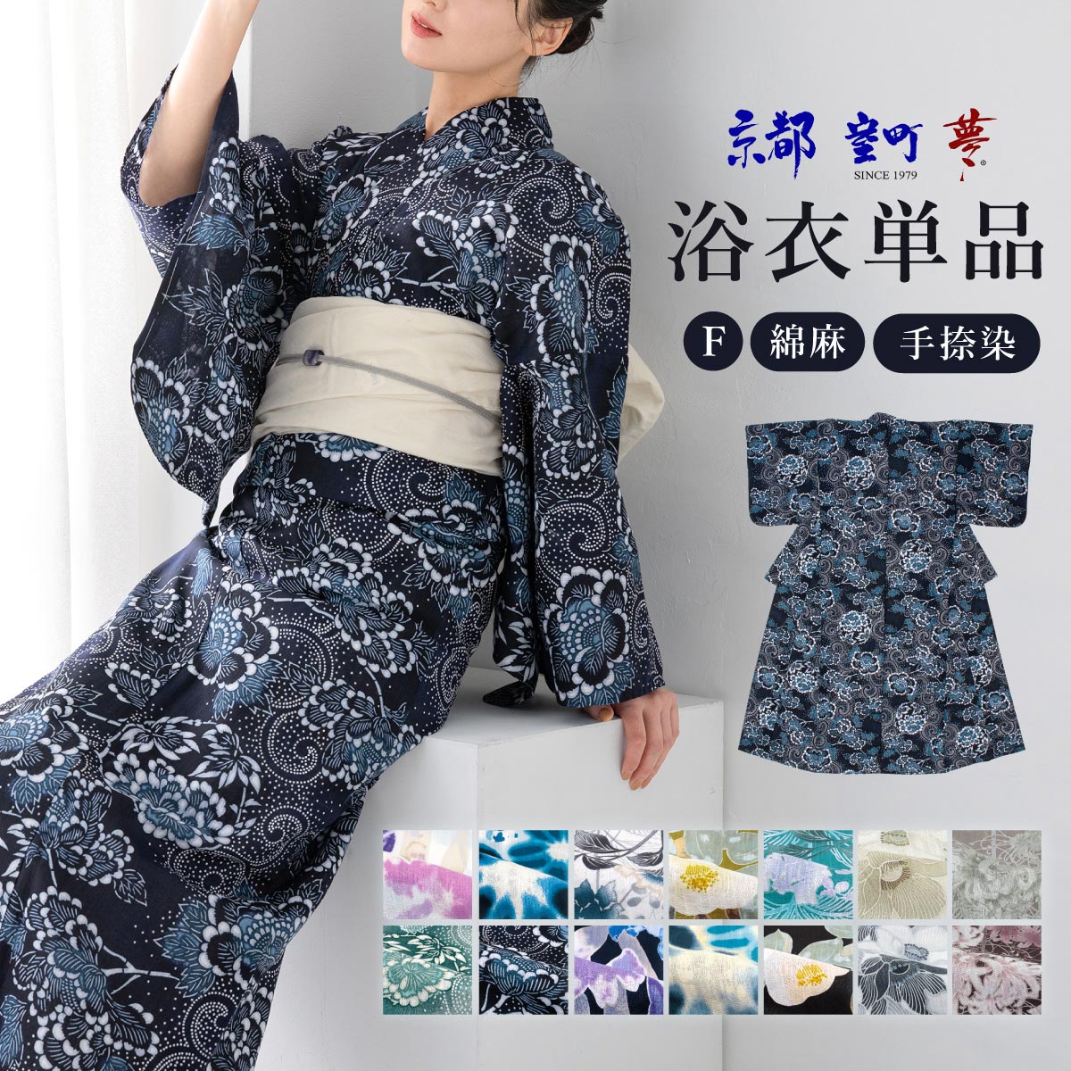 女性浴衣 夏 和装 夏着物 綺麗 上品 フェミニン レトロ柄| きもの館 創美苑