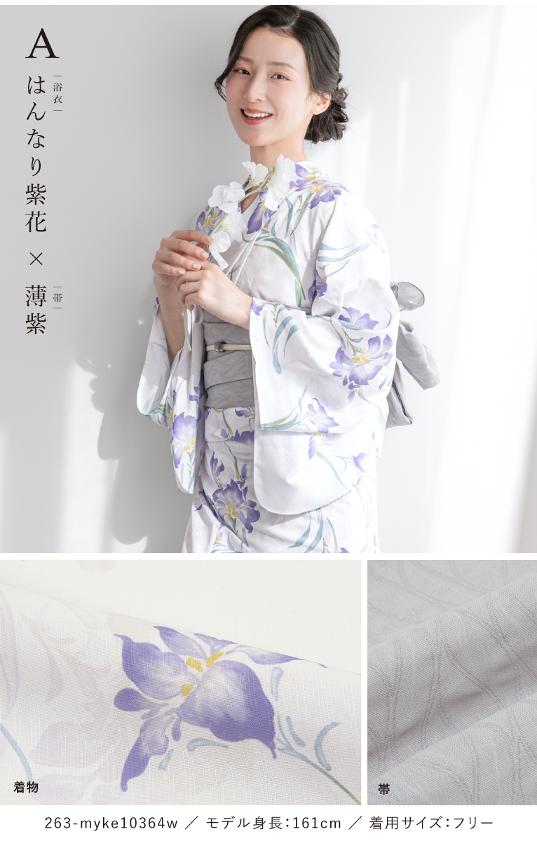 初心者でもプロの着姿！簡単に着れる新二部式浴衣 安心 着付け| きもの