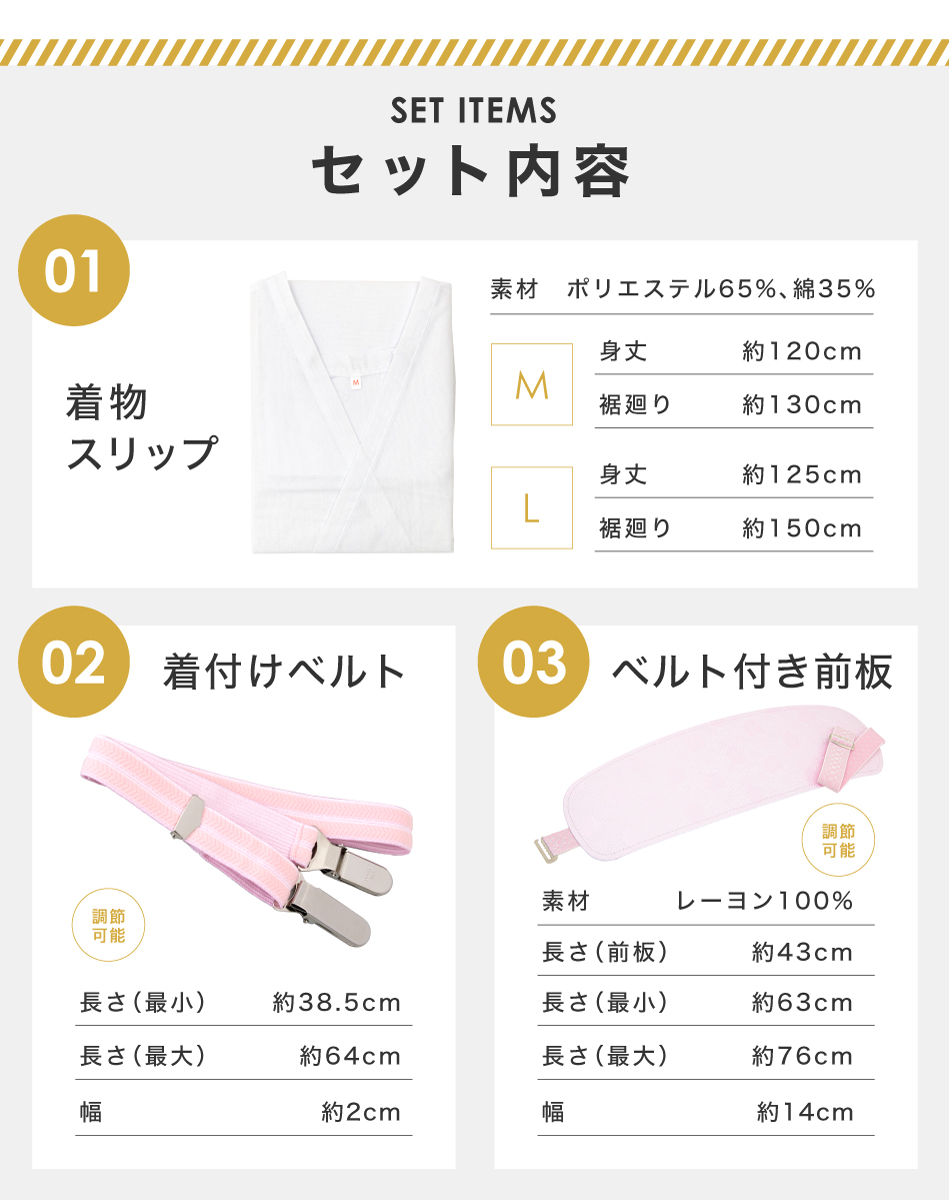 着付け小物セット 袴セット用 卒業式 着付け小物 セット| きもの館 創美苑