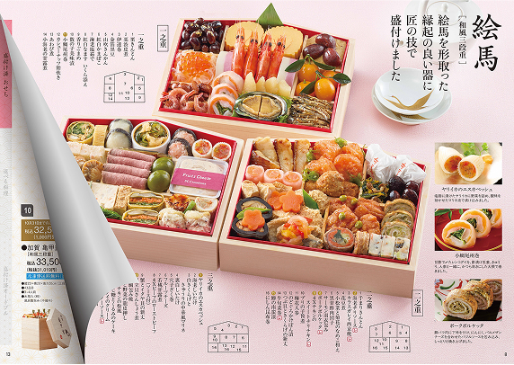 絵馬【和風二段重】 | 2026年おせちの通販・予約ならSL Creations