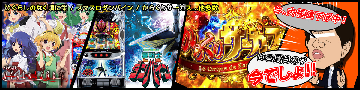 ミズホの6号機パチスロ台「花火絶景（ハナビゼッケイ）」をコイン不要