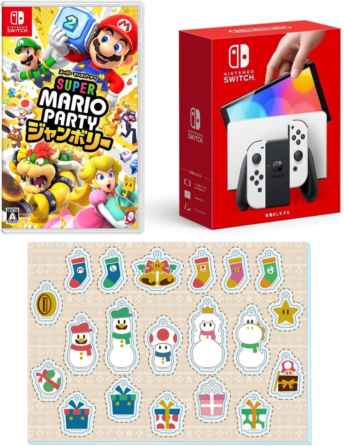 Amazonでクリスマスプレゼント向けSwitch本体セットが販売中