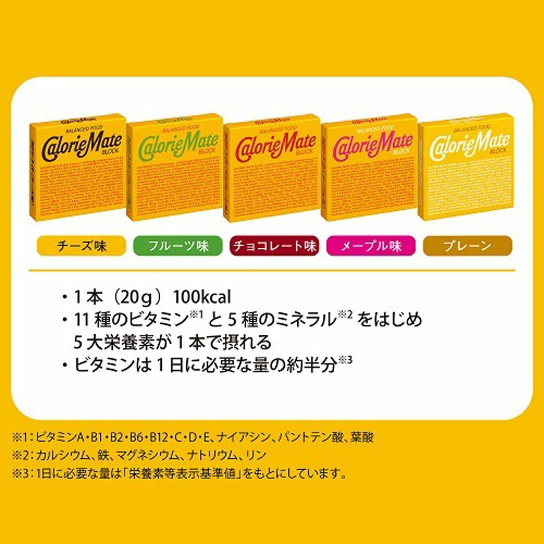 カロリーメイト ブロック チョコ味｜楽天マート - ネットスーパー