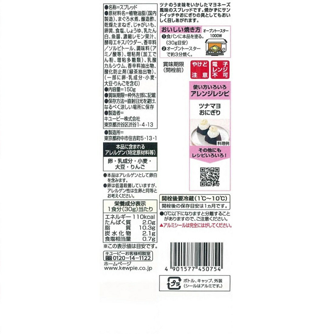 パン工房 ツナ＆マヨ｜楽天マート - ネットスーパー